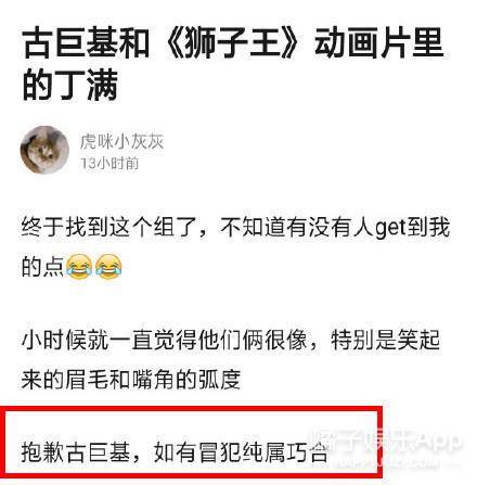 凤凰娱乐|娱乐圈走散的兄弟姐妹？张新成撞脸喜洋洋，钟楚曦自认女版萧敬腾