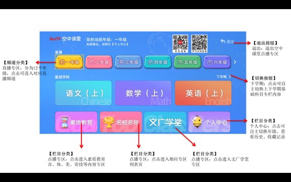 东方网|上海“空中课堂”2.0版更精准、更智能，流媒体战略驱动东方明珠服务升级