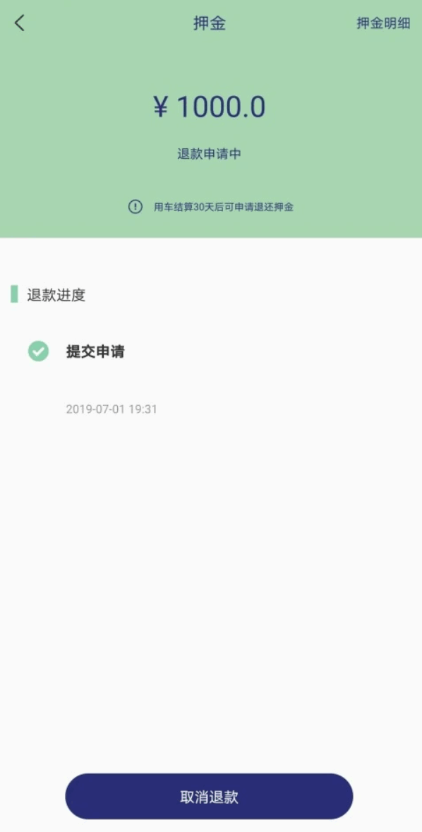 快科技|比OFO更无奈！盼达共享汽车大股东遇危机 1千块押金等了一年还没退