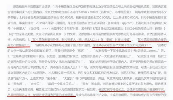 凤凰娱乐|整容还献身导演还做多人运动？女星怒告造谣者获赔3万