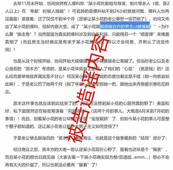 凤凰娱乐|整容还献身导演还做多人运动？女星怒告造谣者获赔3万