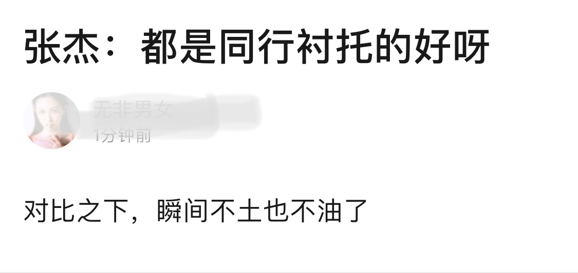 凤凰娱乐|《姐姐》成团夜变假唱夜？网友：又难听又乱