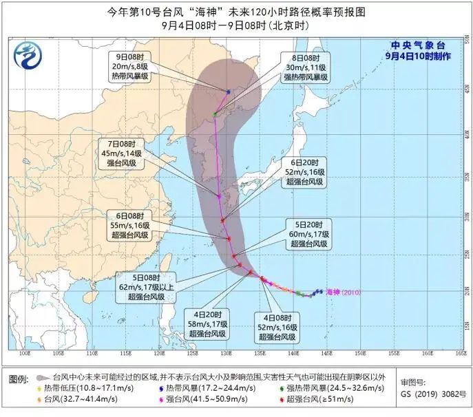 黑龙江日报|台风“美莎克”&#xA0;造成黑龙江省55个县受灾……“海神”又要来了！