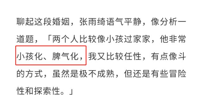 凤凰娱乐|张雨绮首谈两任前夫！称袁巴元脾气化，对王全安仍赞赏