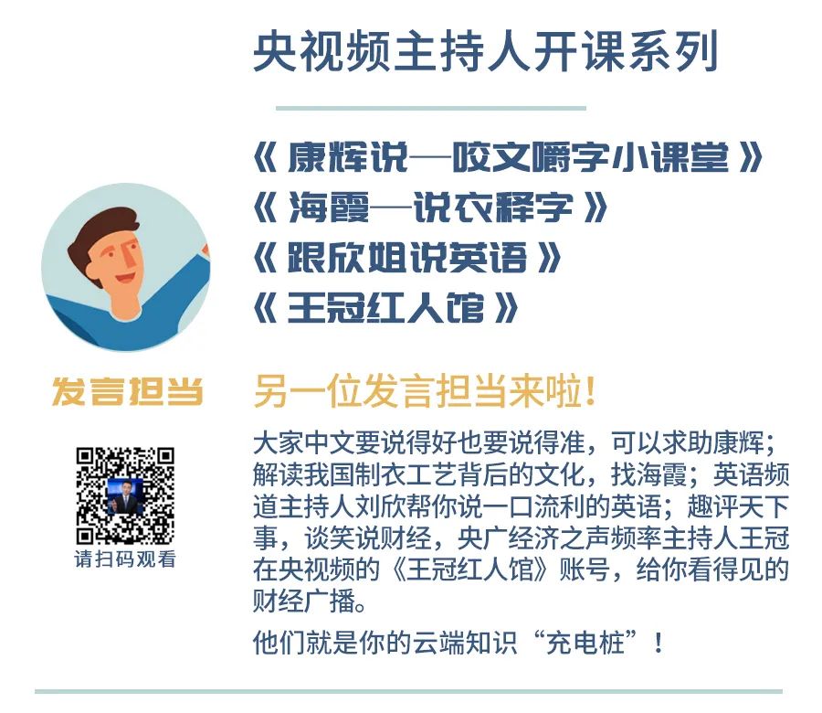 央视新闻|趣盘点：中央广播电视总台暑期节目新意连连、亮点多多