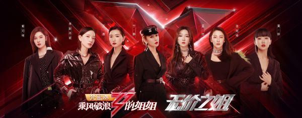 凤凰娱乐|《乘风破浪的姐姐》收官意难平！说好的“重新定义女团选秀”呢？