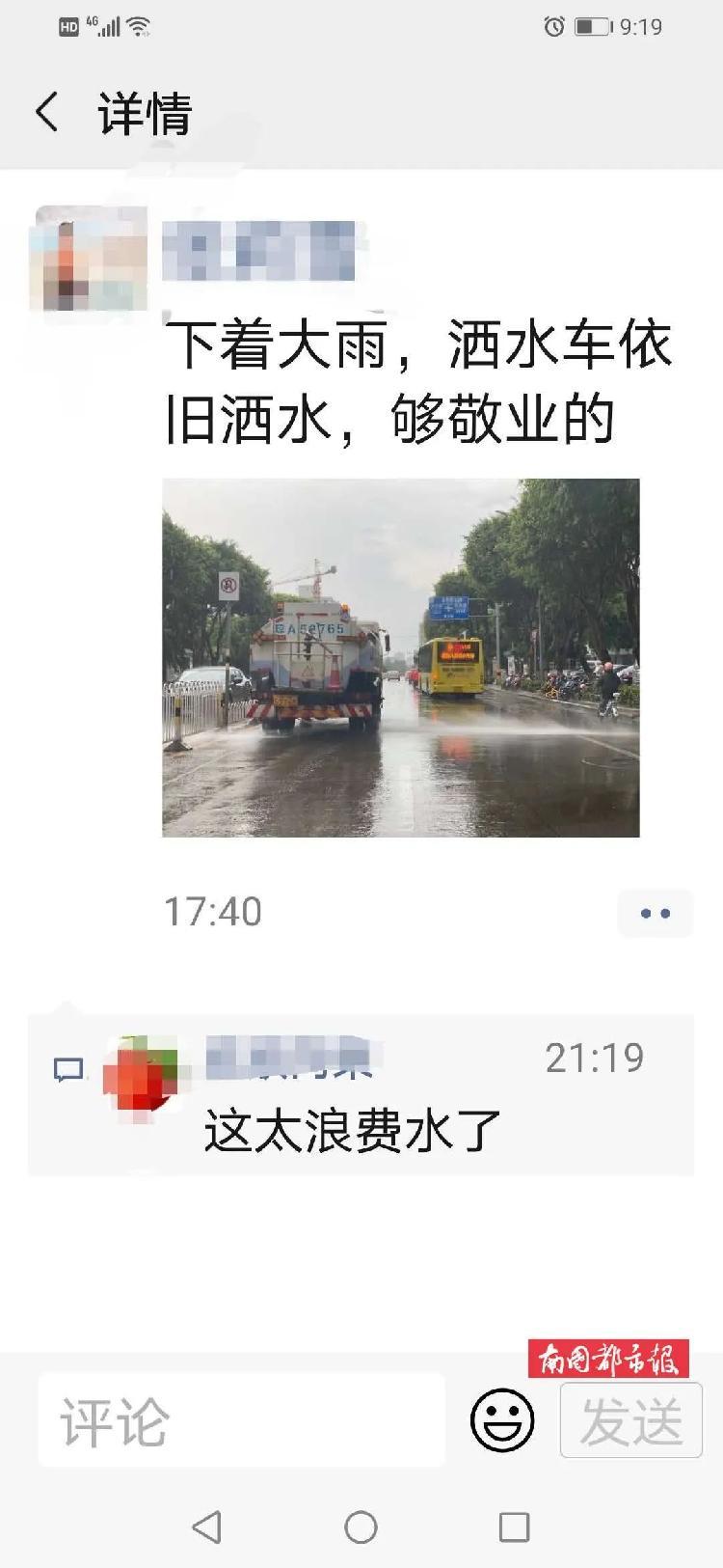 南国都市报微信公号|海口洒水车雨天喷水洗路面被指浪费，回应：是一种清洁技巧