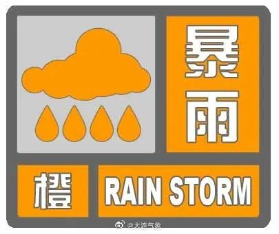 大连晚报|暴雨大风冰雹！大连连发预警！还有，超级台风“海神”又要奔东北来了！