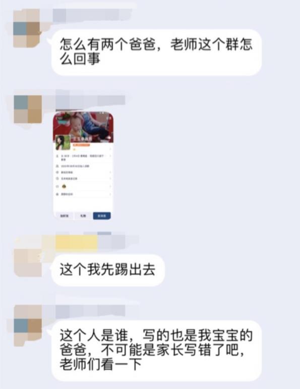 新闻晨报 佛山市反诈骗中心|揭秘｜完了完了，班主任可能是假的！