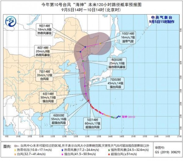 国家海洋预报台官方|超强台风“海神”逐渐靠近 海浪橙色警报发布