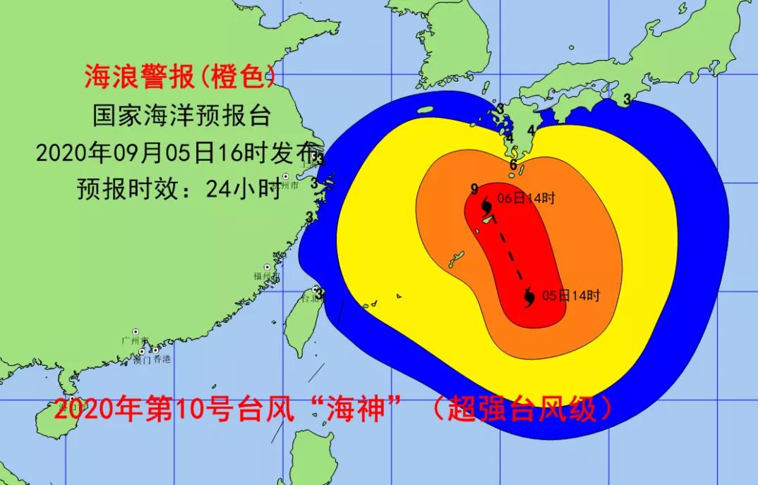 央视新闻|受台风“海神”影响 国家海洋预报台继续发布海浪橙色警报