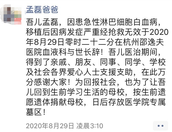 人民日报|痛心！大学男生抢救无效去世！凌晨，爸爸的朋友圈令人泪目