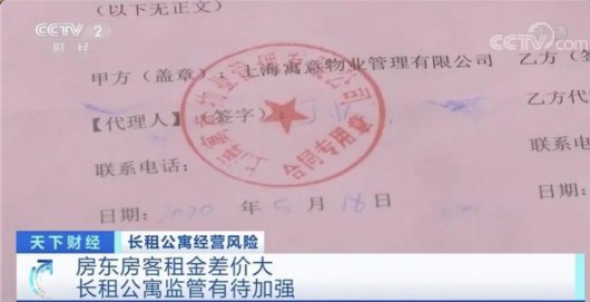 澎湃|人去楼空！多家企业接连出事！长租公寓为何成“雷区”？