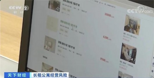 澎湃|人去楼空！多家企业接连出事！长租公寓为何成“雷区”？