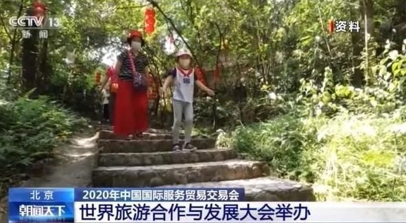 央视新闻|2020年服贸会四场高峰论坛昨日开启 工业互联网推进委员会正式成立