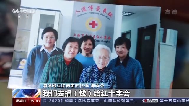 央视新闻|新闻人物丨 “慈舟养老院”的老伙伴们：21年前“众筹”买楼 互助养老