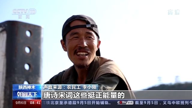 央视新闻|农民工手捧红砖朗诵《再别康桥》：诗歌朗诵是生活中最重要的朋友