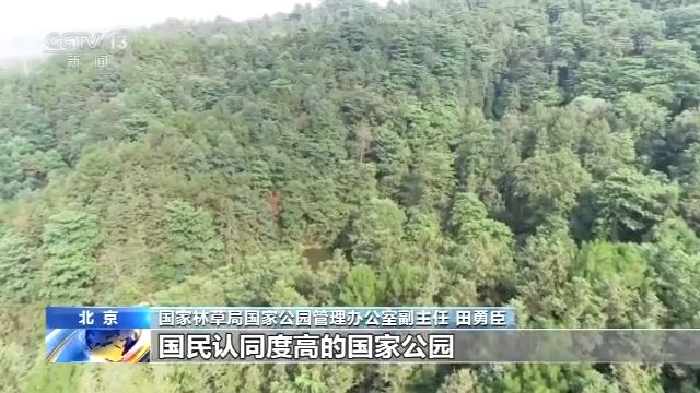 央视新闻|国家公园体制试点进展顺利 正式设立国家公园的建议名单将年底提出