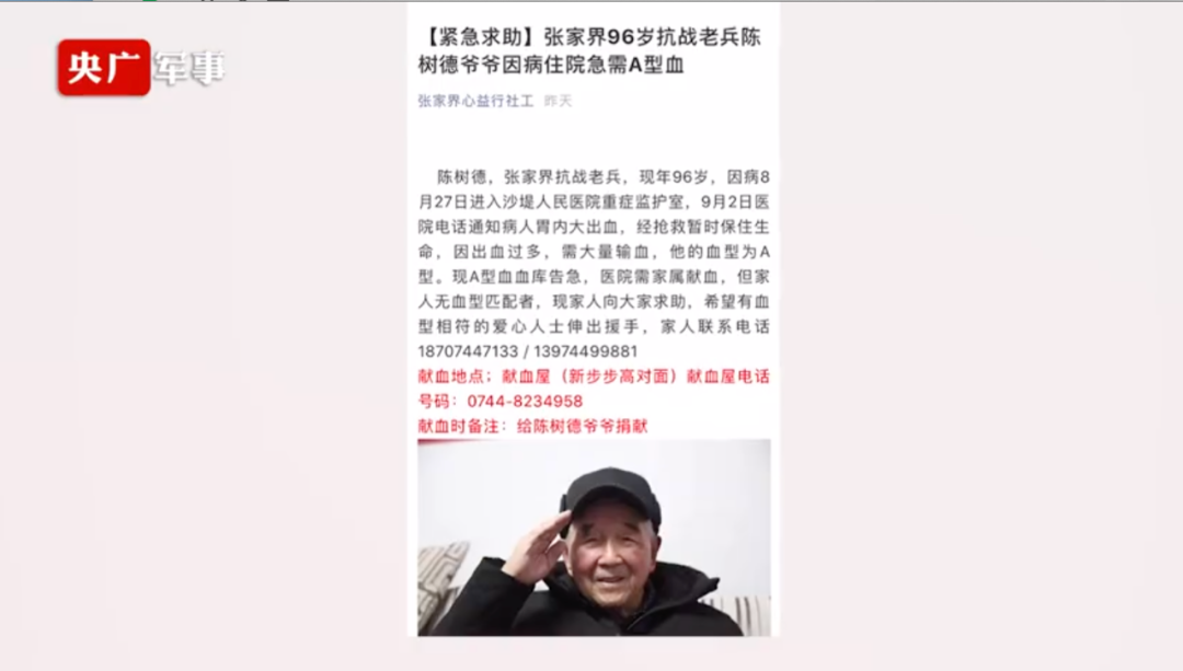 央视新闻 综合江苏广电融媒体新闻中心|震撼！一地空血袋，数百人热血救回一条人命