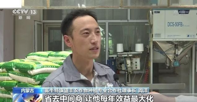 央视新闻|供销全产业链发力保粮食安全 80多万家服务社织起服务网