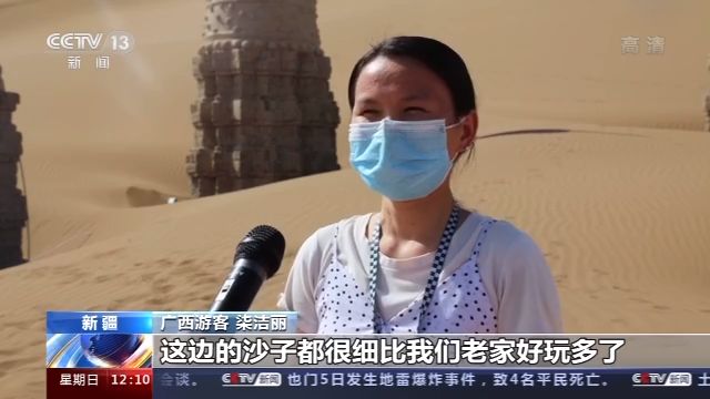 央视新闻客户端|新疆首批外省区旅游团进疆 旅游复苏提速