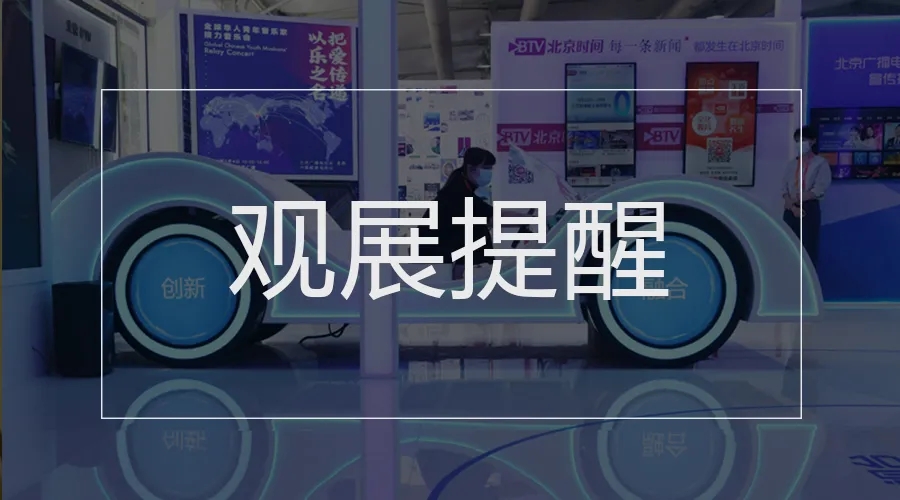 国务院客户端|101款APP要整改、5批次食品不合格……国务院本周提醒来了！