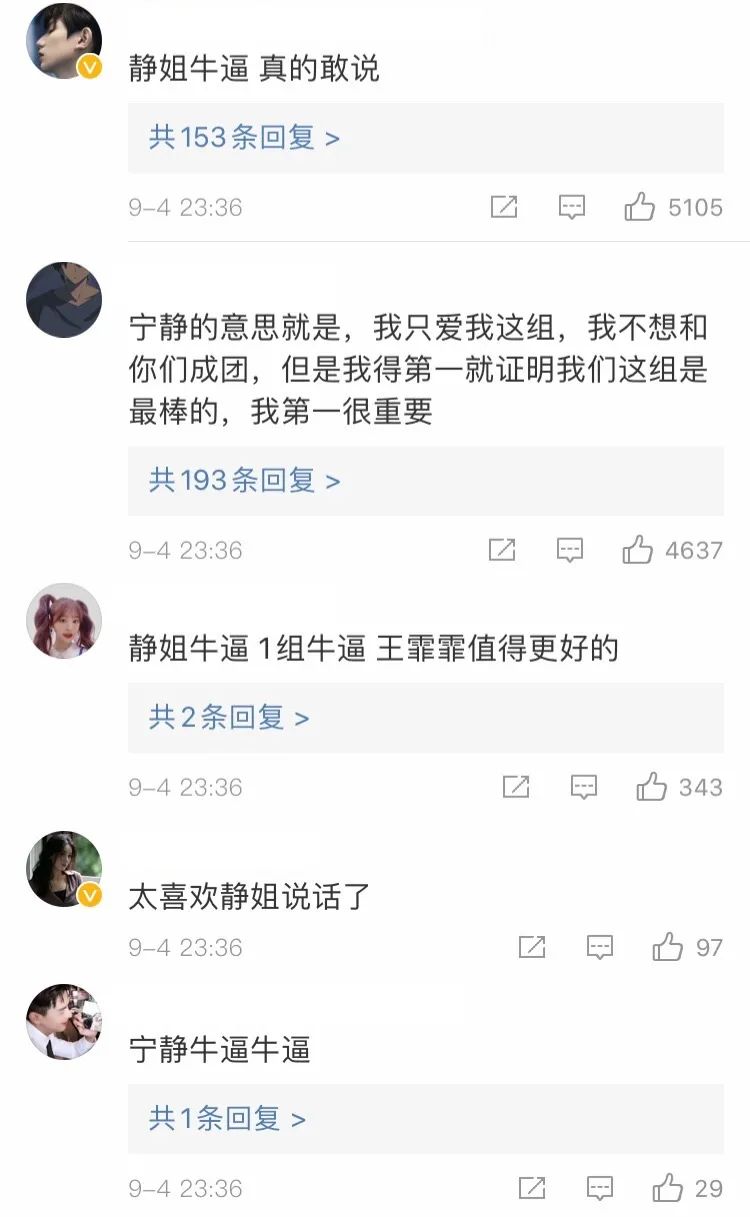 凤凰娱乐|《姐姐》一结束，已经变成大型撕逼现场？