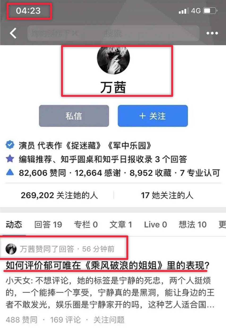 凤凰娱乐|《姐姐》一结束，已经变成大型撕逼现场？