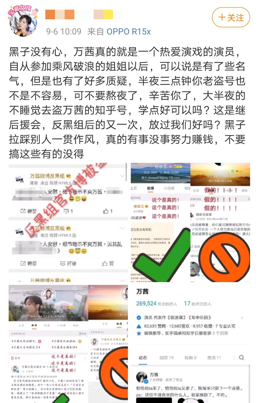 凤凰娱乐|《姐姐》一结束，已经变成大型撕逼现场？