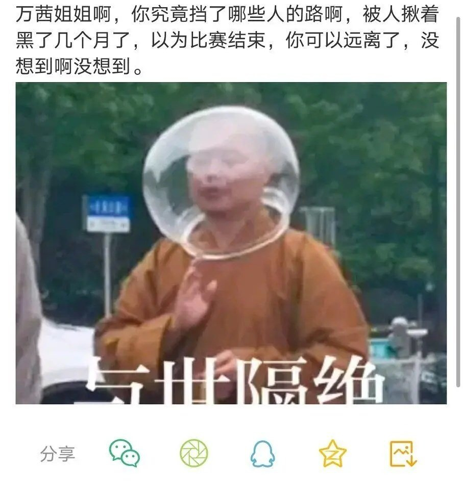 凤凰娱乐|《姐姐》一结束，已经变成大型撕逼现场？