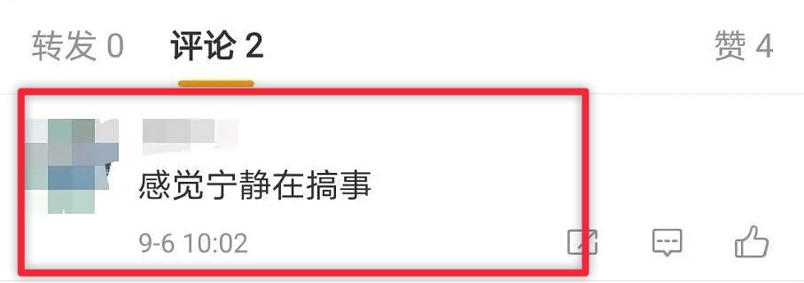 凤凰娱乐|《姐姐》一结束，已经变成大型撕逼现场？