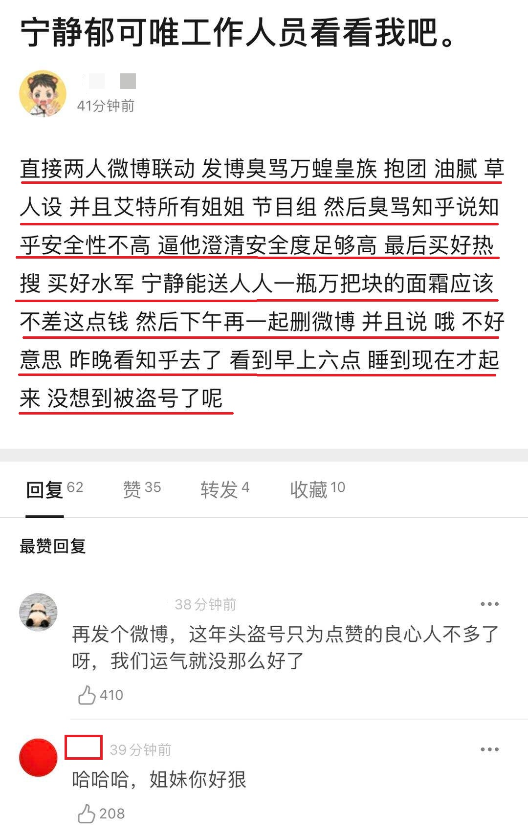 凤凰娱乐|《姐姐》一结束，已经变成大型撕逼现场？