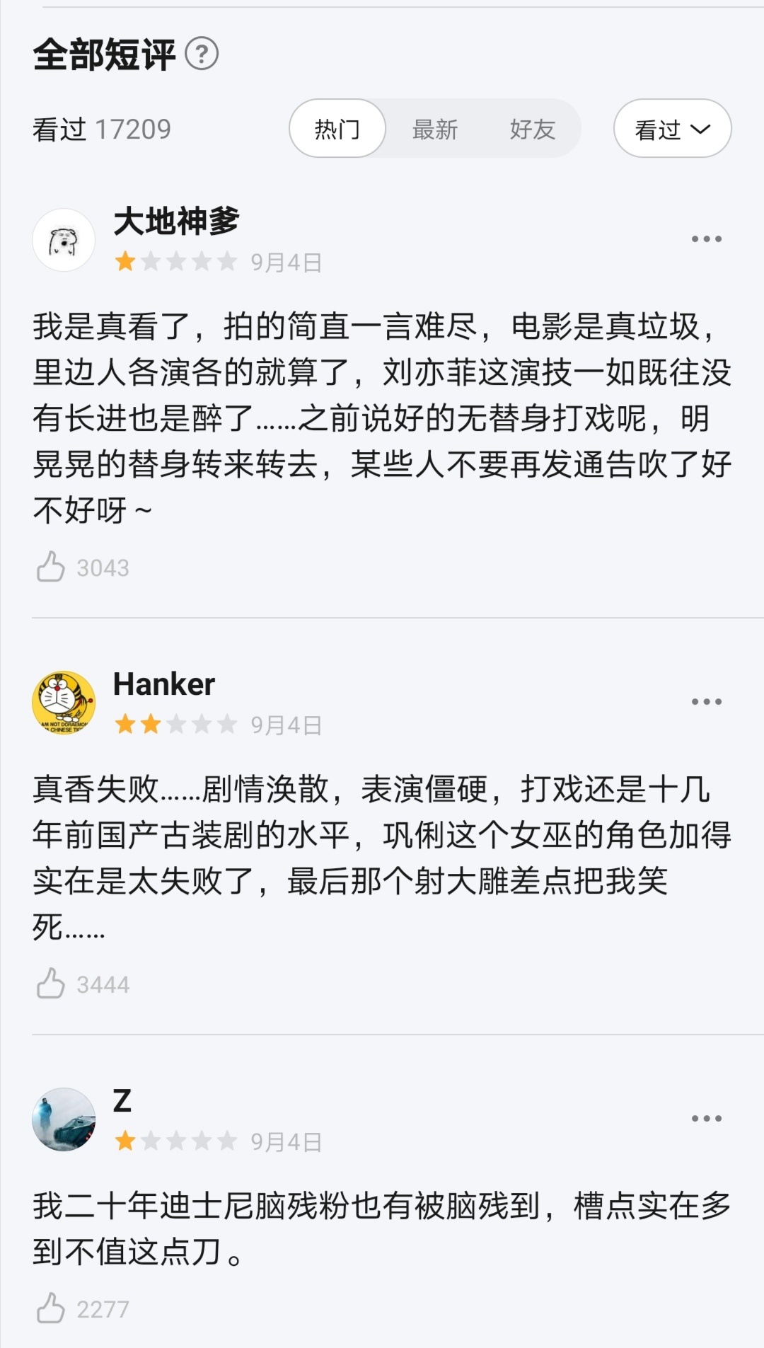 封面新闻|《花木兰》遭遇断崖式差评，网友称像在看十多年前的国产古装剧