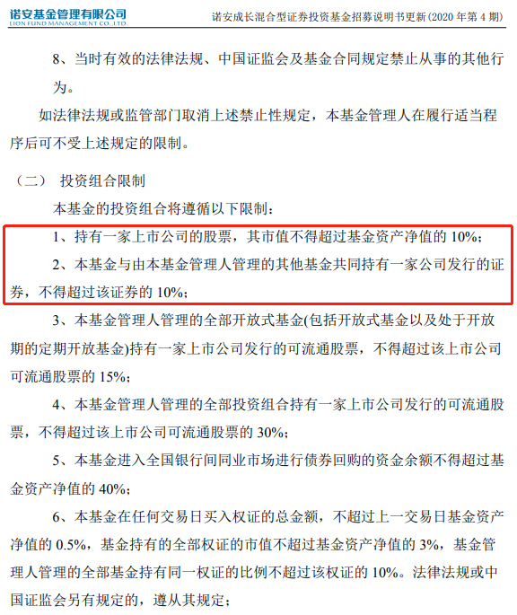 第一财经|诺安两只半导体“影子基金”业绩垫底，激进配置&#x2B;抱团面临风控考验