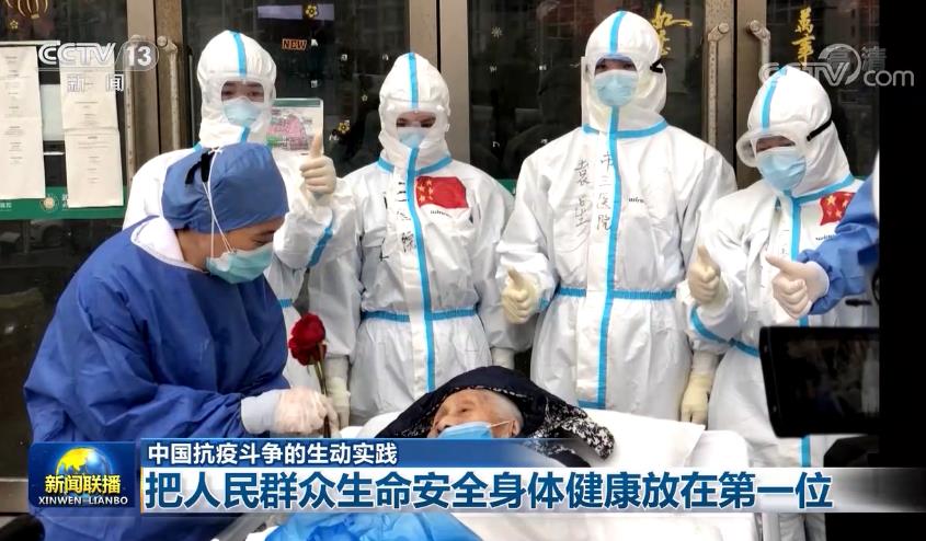 央视网|【中国抗疫斗争的生动实践】把人民群众生命安全身体健康放在第一位