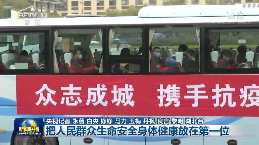 央视网|【中国抗疫斗争的生动实践】把人民群众生命安全身体健康放在第一位