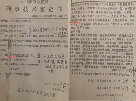 澎湃新闻|河南三少年抢劫杀人疑案：讯问时无监护人，两次送检凶器不一