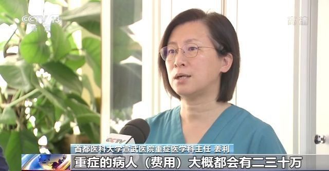 央视新闻|绝不放弃每一个生命！新冠康复者感慨150万治疗费由国家支持