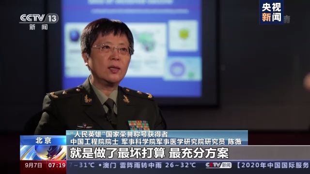 央视新闻|抗疫英雄谱丨陈薇：守护人民健康安全是我的责任