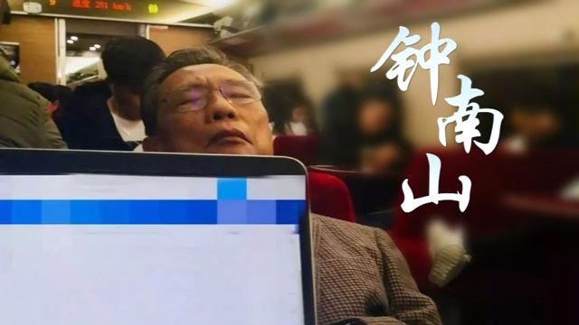 央视新闻|抗疫英雄谱丨国士担当！钟南山：国有难 召必至