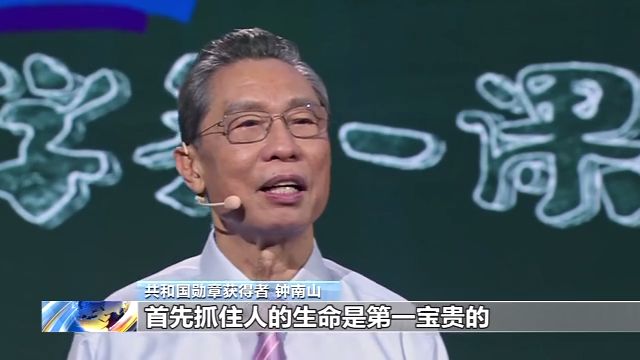 央视新闻|抗疫英雄谱丨国士担当！钟南山：国有难 召必至