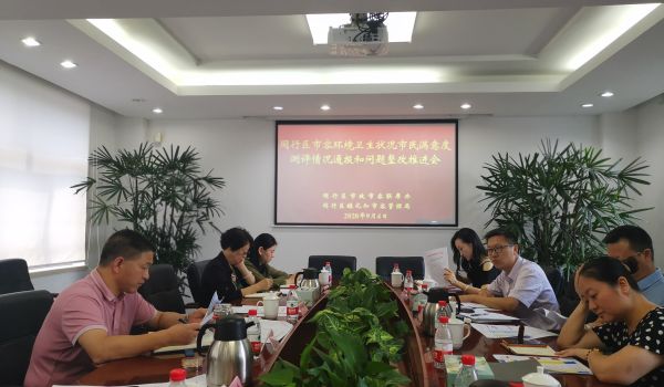 东方网|一会两开 联动条块 持续推进闵行市容环境卫生问题整改