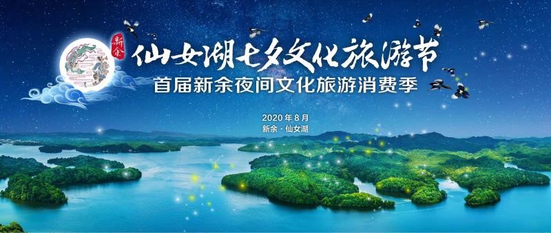 澎湃新闻|江西这个地方何以成为七夕文化的地标？