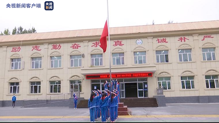 央视新闻客户端|新疆乌鲁木齐中小学校7日起陆续开学