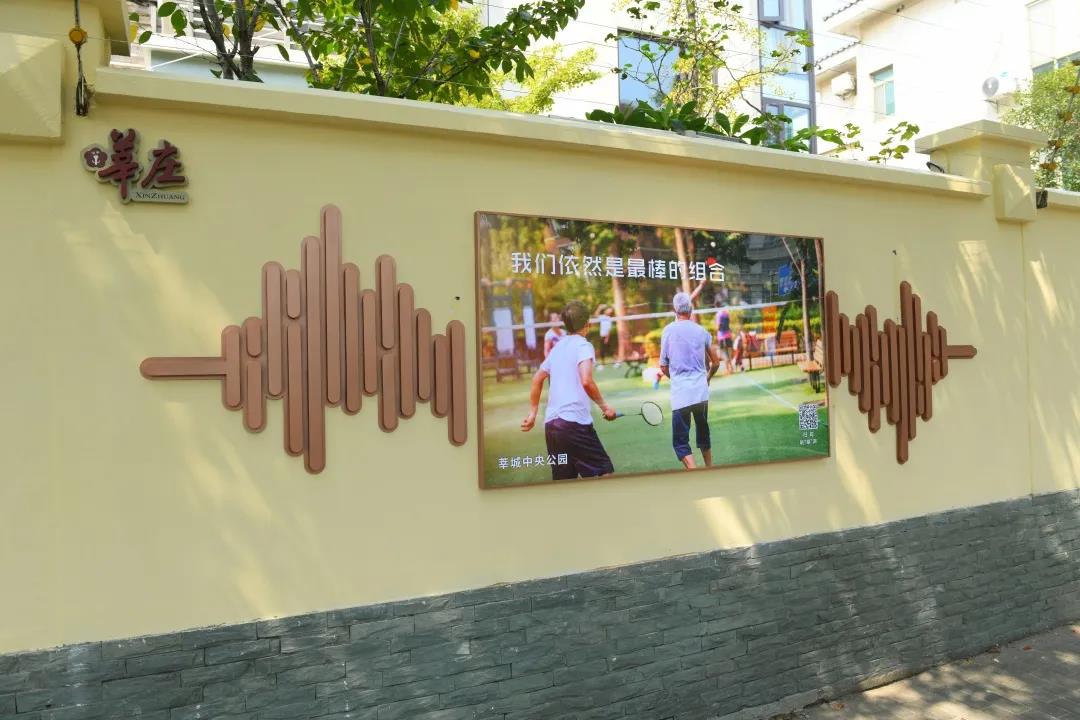 文汇报|半个多世纪来联通徐家汇、松江、老闵行的中途站，这里有面彩绘墙讲述“莘声”