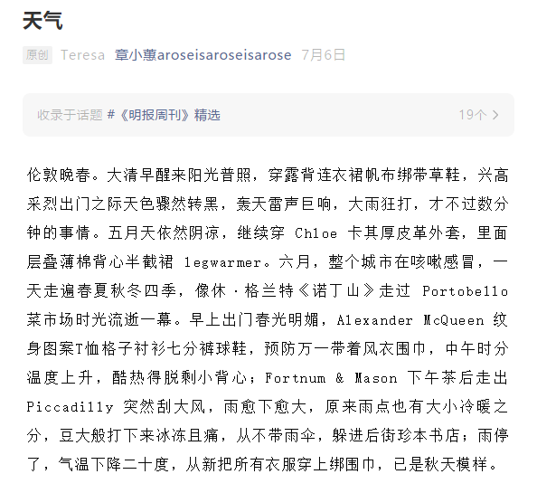 凤凰娱乐|女明星的情商,重要吗?