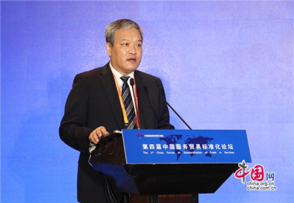 中国网|第四届中国服务贸易标准化论坛在京举办
