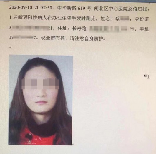 澎湃新闻|一名新冠阳性病人办住院手续时跑走？上海闸北区中心医院辟谣