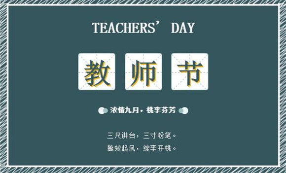 上海市浦东新区陆行中学北校|[浦东]陆行中学北校:升旗仪式-浓情九月 桃李芬芳