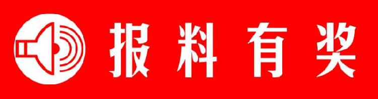 上游新闻|涪陵区警税联络机制办公室正式挂牌 重点打击这些涉税违法